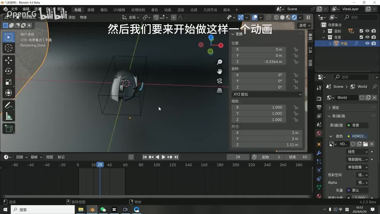 01-02鼠标动画制作
