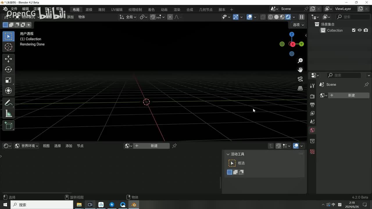 03-03天空纹理原理