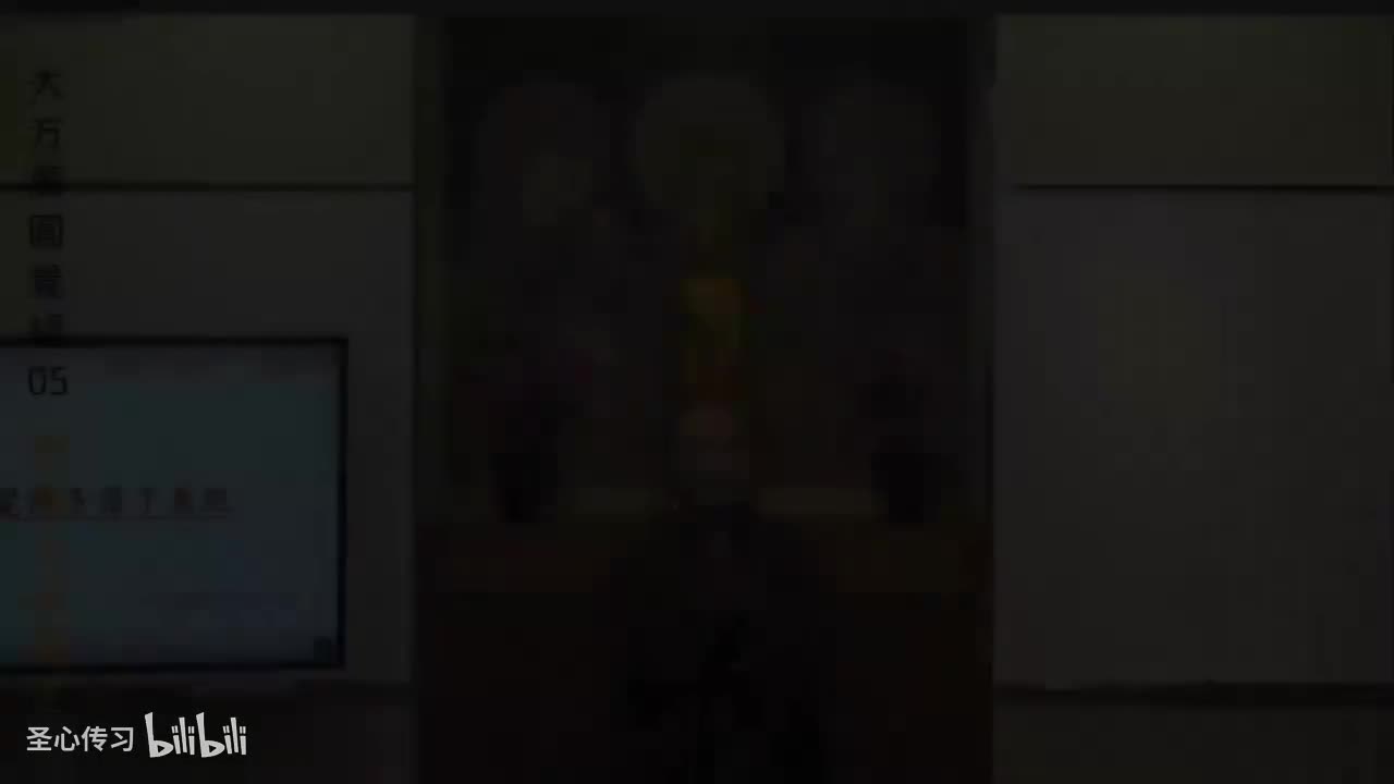 《大方广圆觉经》第5集