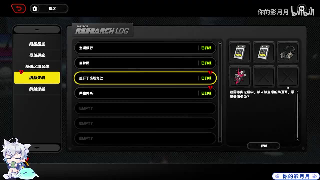 委托-盛开于废墟之上