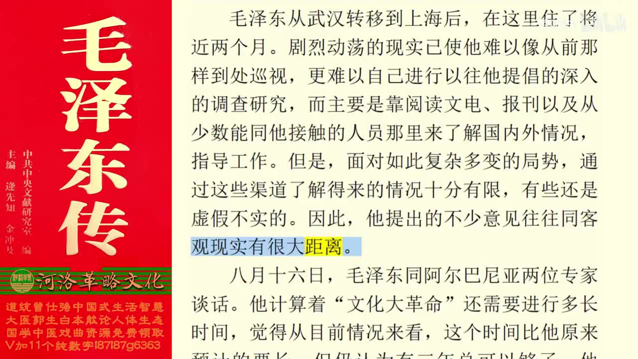 177.76【卷六】05在“全面夺权”的日子里_04