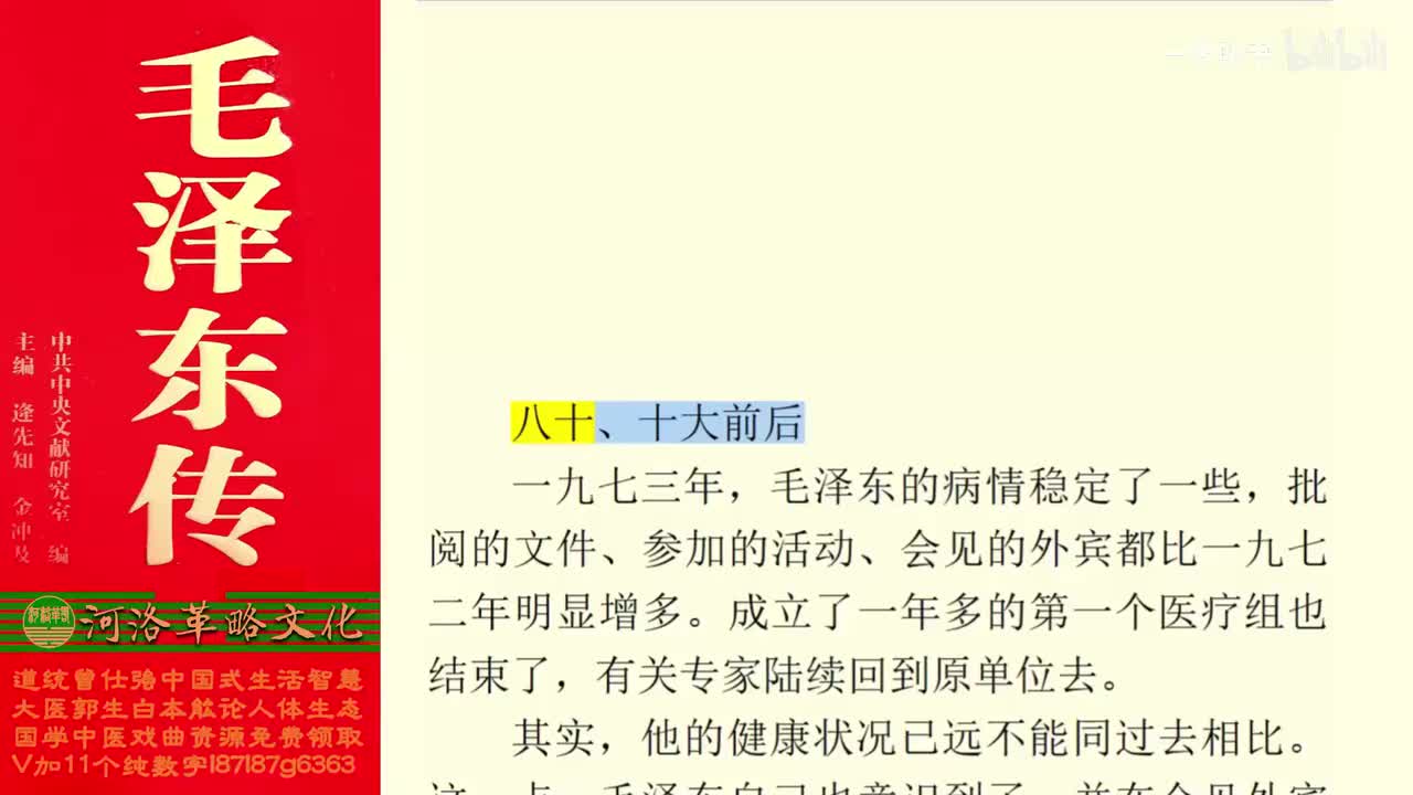 188.80【卷六】09十大前后_01