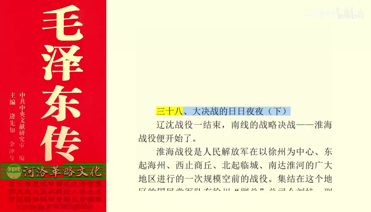 62.38【卷二】20大决战的日日夜夜（下）_01