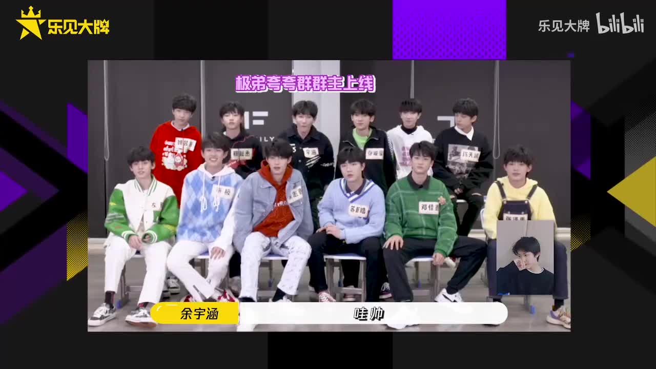 【TF家族】三代22年1月乐见大牌采访视频————EP02：正片