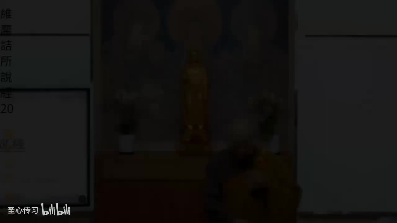 《维摩诘所说经》第20集