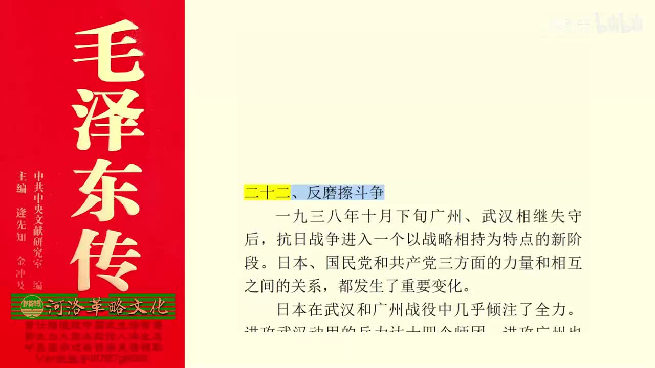 36.22【卷二】04反磨擦斗争_01