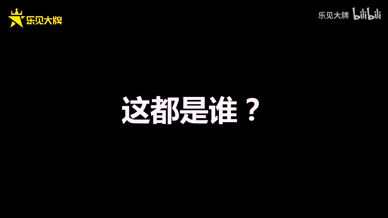 【TF家族】三代22年1月乐见大牌采访视频—————EP03：花絮