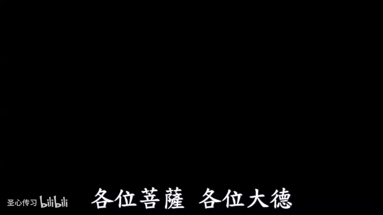 《维摩诘所说经》第17集