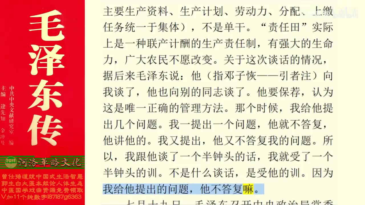 157.70【卷五】09七千人大会到八届十中全会（下）_02