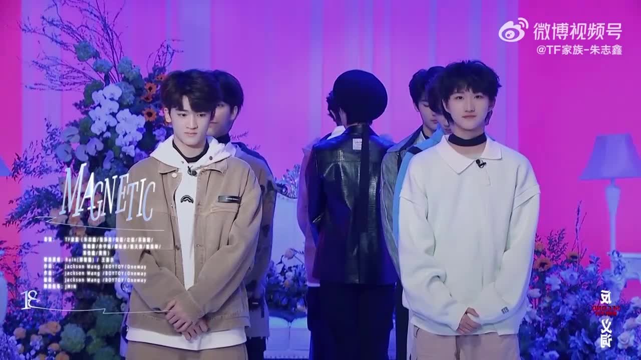 【TF家族】三代《Magnetic》舞蹈-Cover：王嘉尔