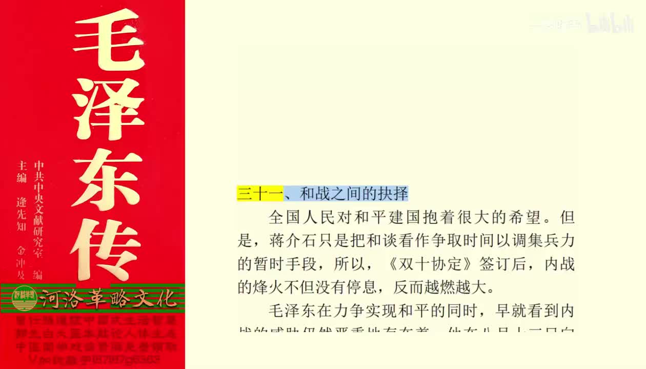 52.31【卷二】13和战之间的抉择_01