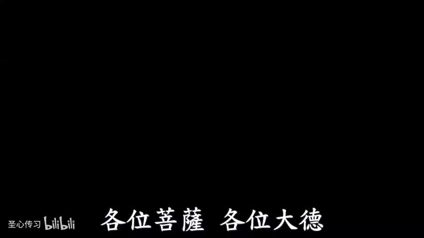 《维摩诘所说经》第16集