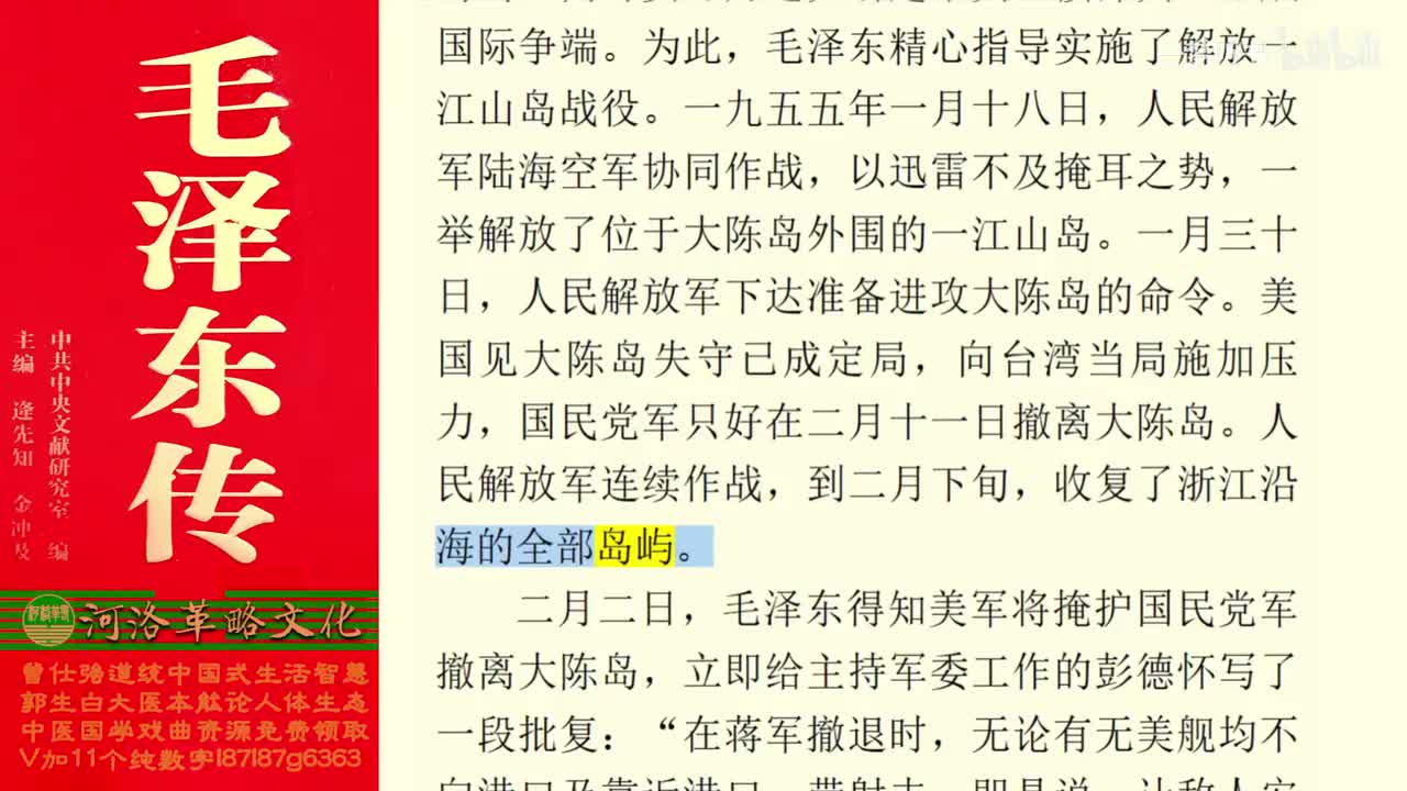 109.55【卷四】03创造一个和平的国际环境_04