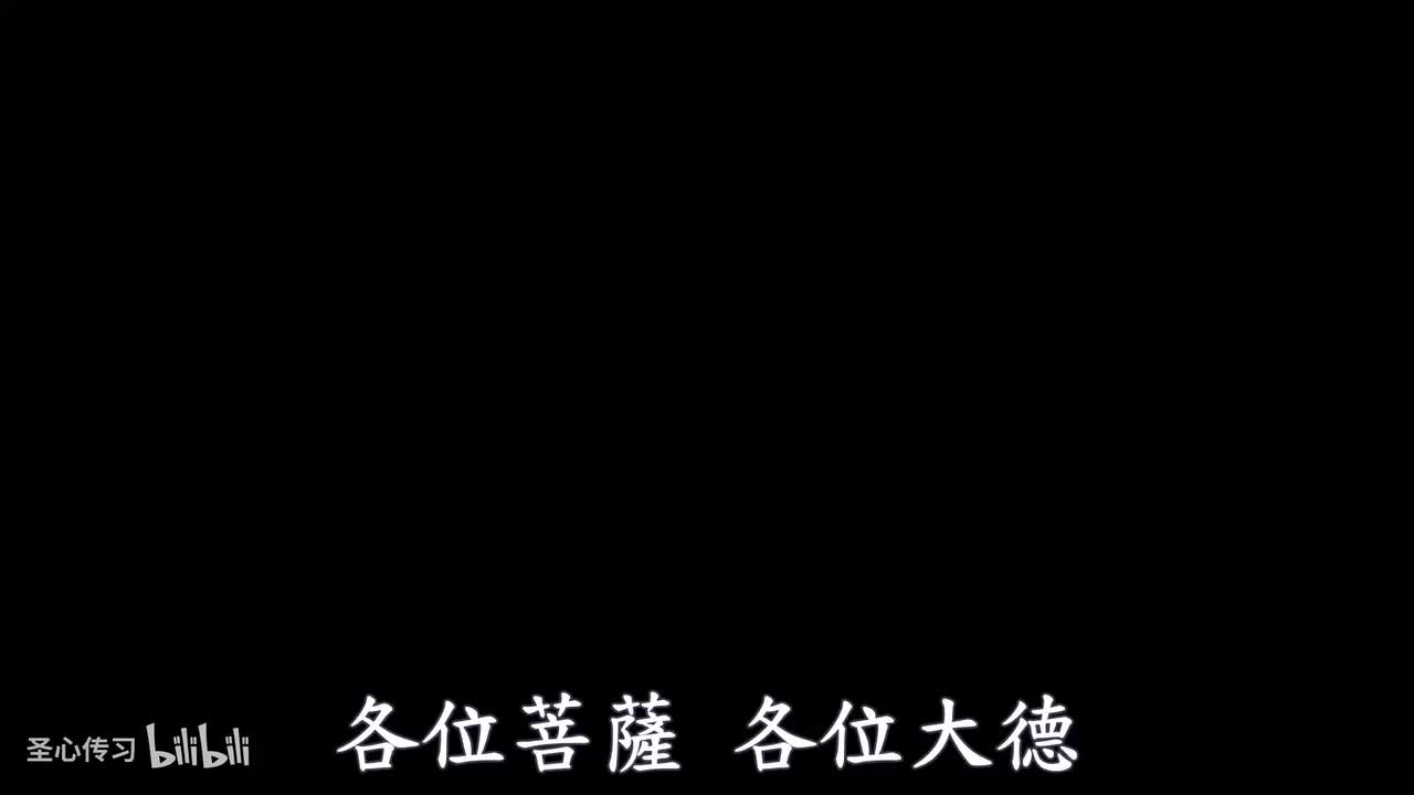 《维摩诘所说经》第19集