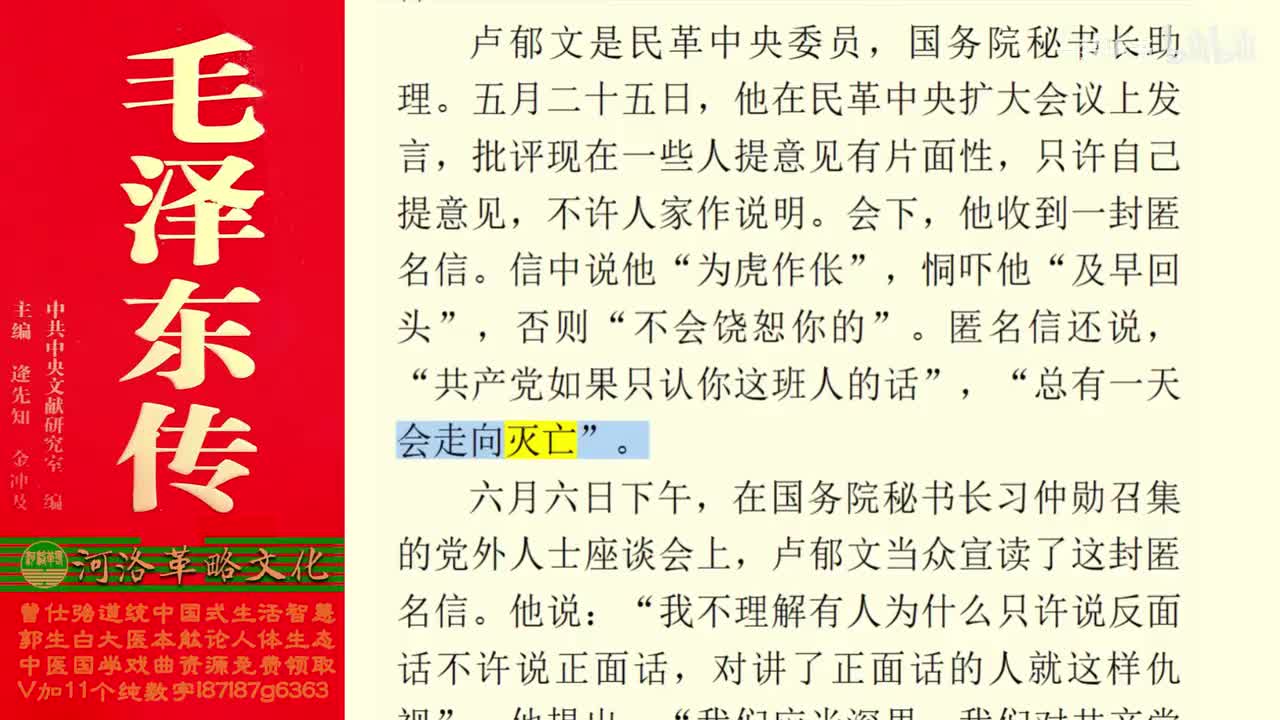 117.57【卷四】05《关于正确处理人民内部矛盾的问题》（下）_04