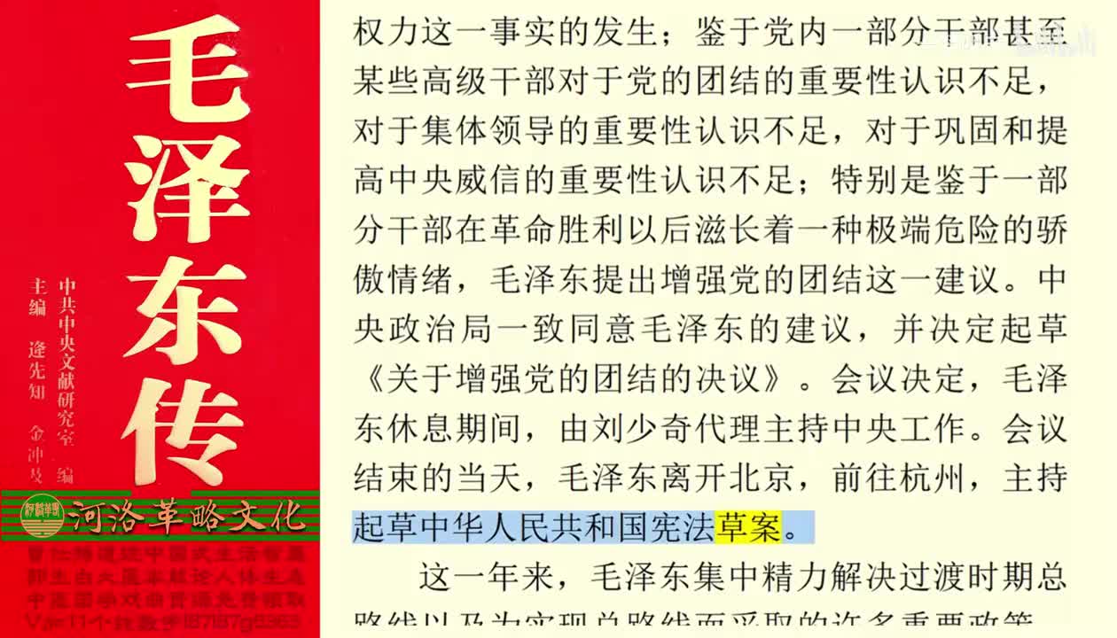 86.48【卷三】08过渡时期总路线（下）_02