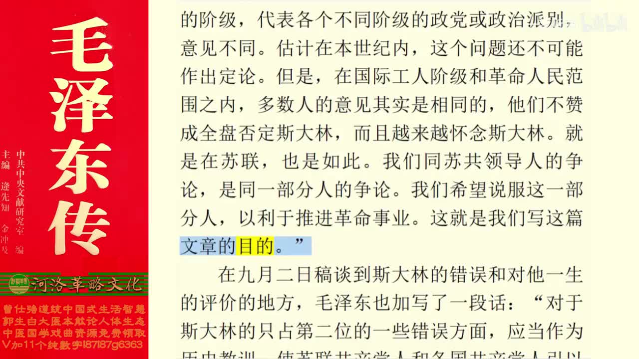 161.71【卷五】10中苏论战_03
