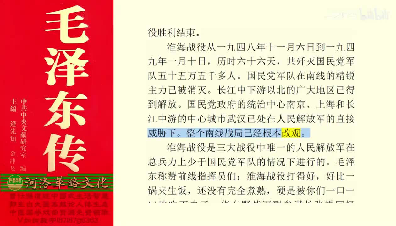 63.38【卷二】20大决战的日日夜夜（下）_02