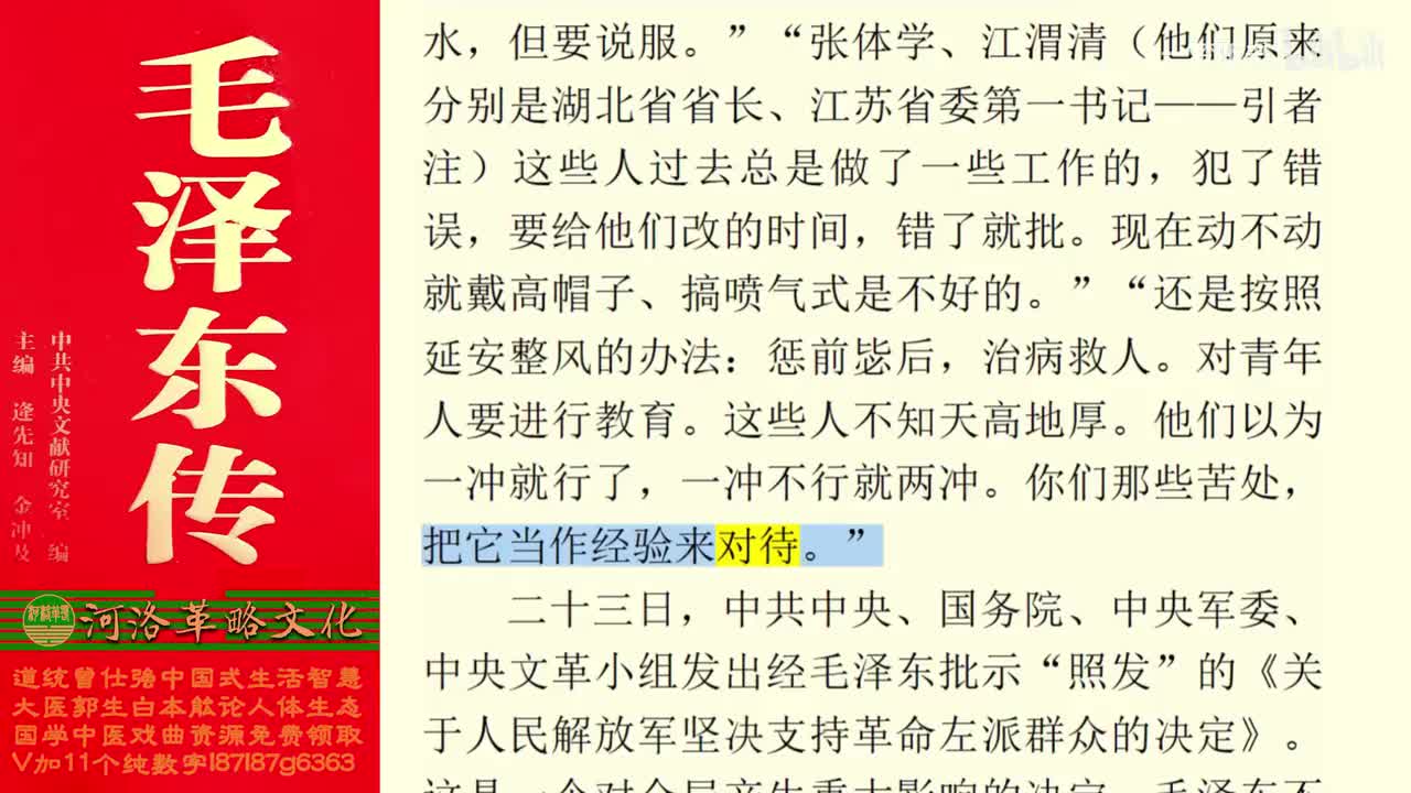 175.76【卷六】05在“全面夺权”的日子里_02