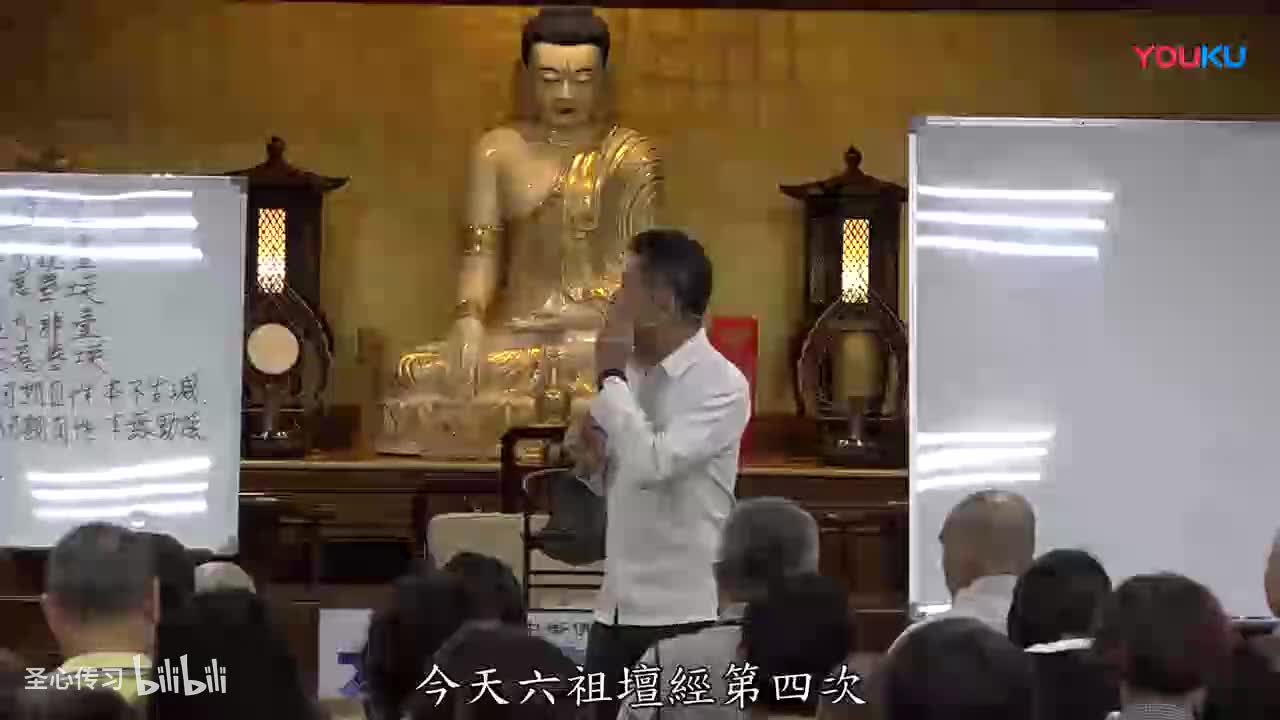 《六祖坛经》第4集