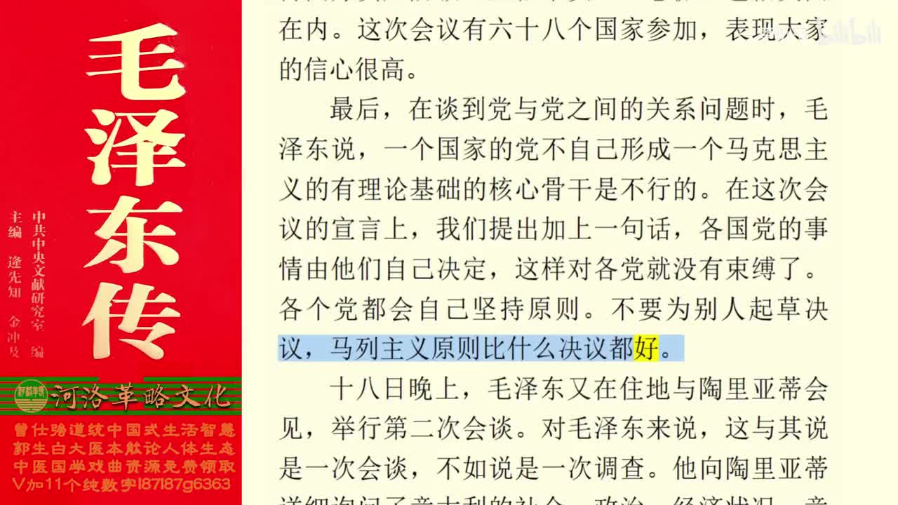 121.58【卷四】06第二次访苏_03