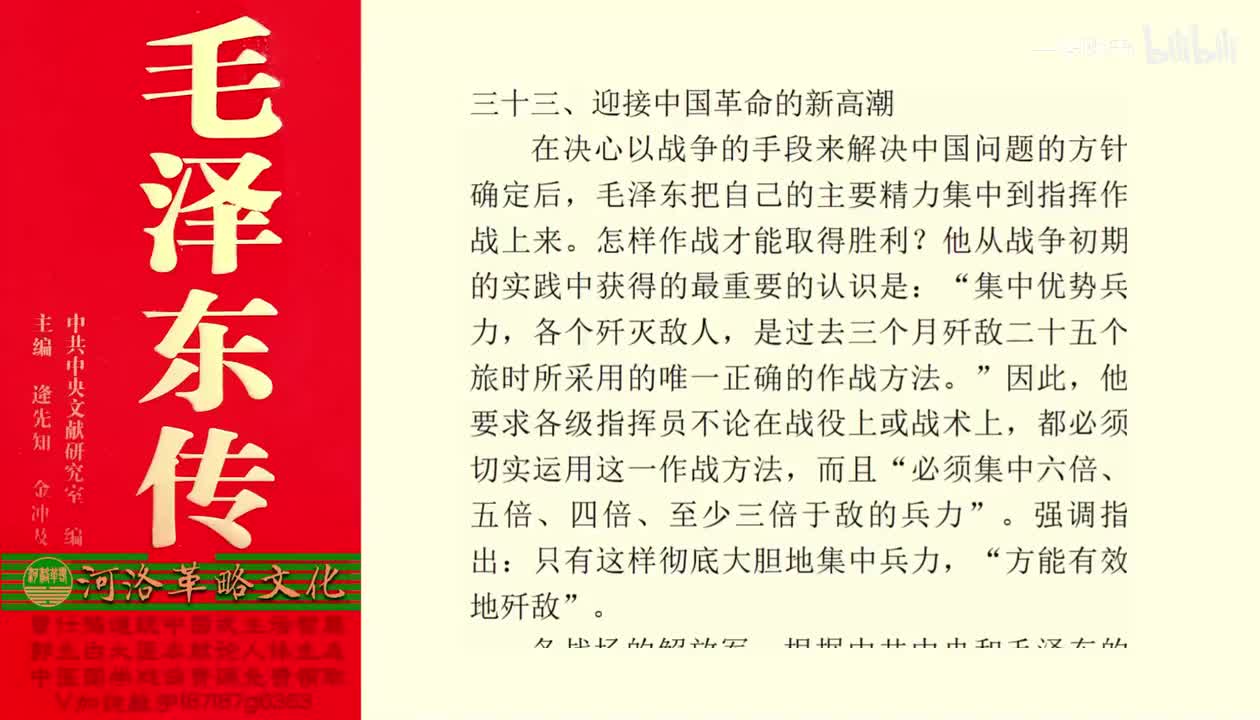 56.33【卷二】15迎接中国革命的新高潮