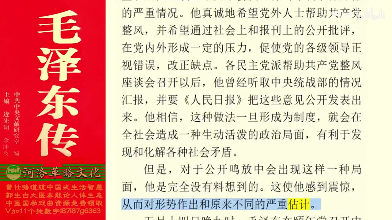 116.57【卷四】05《关于正确处理人民内部矛盾的问题》（下）_03