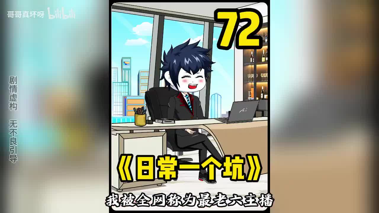 小说名字叫《哥哥烂播》在番茄小说，番茄畅听