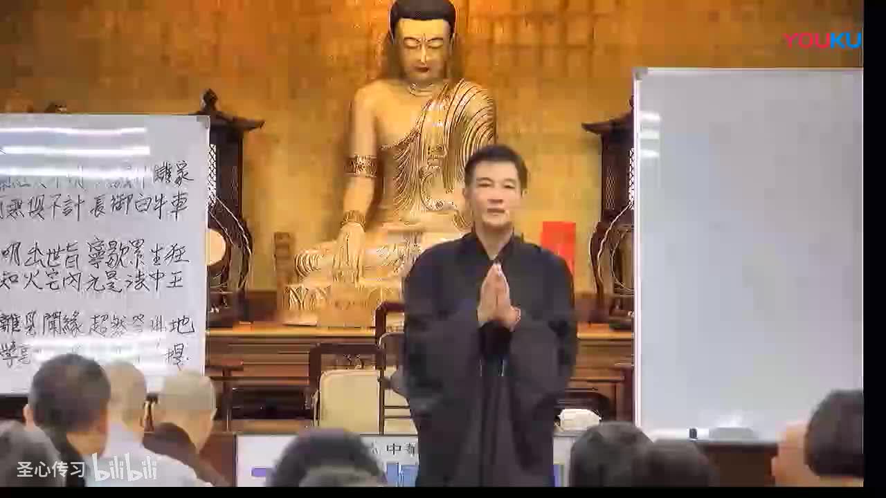 《六祖坛经》第39集