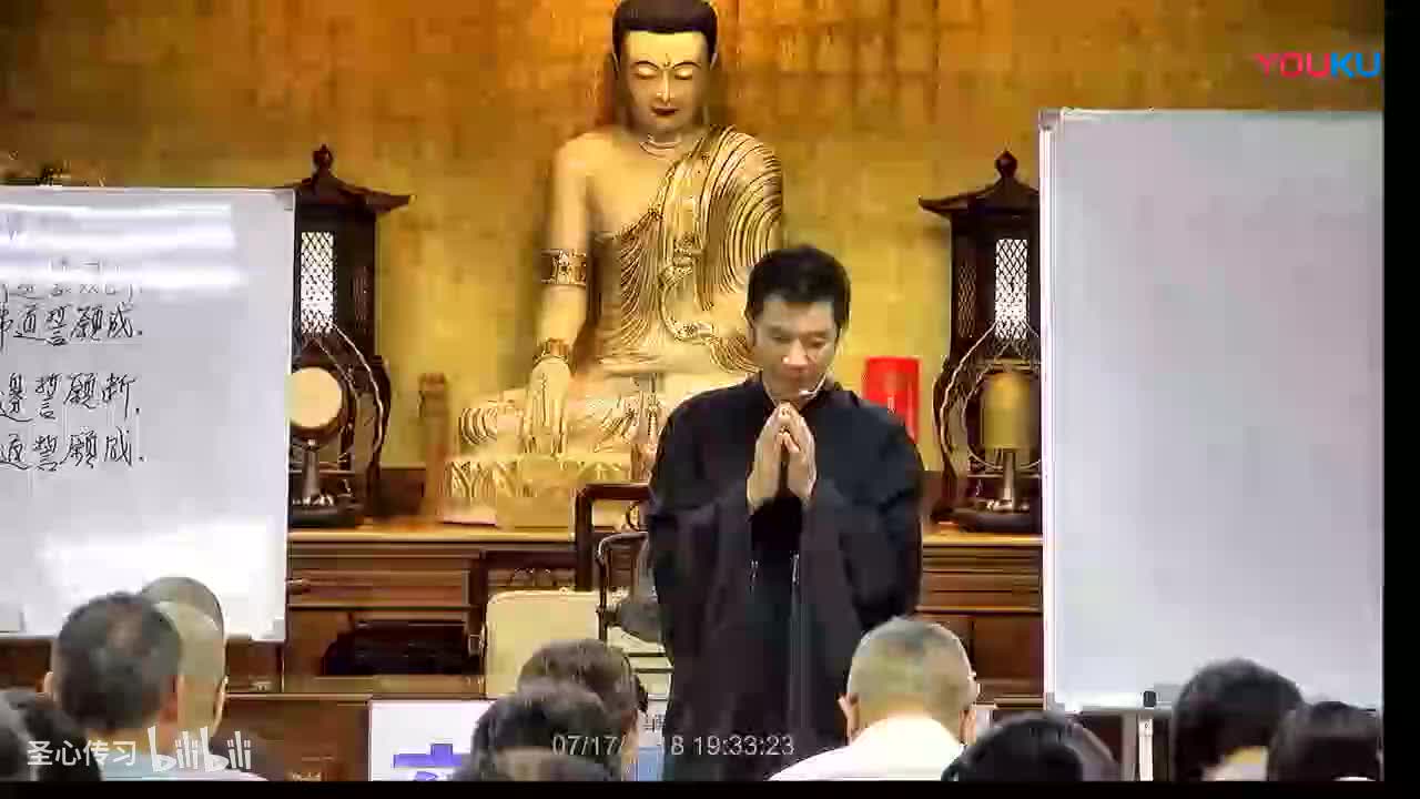 《六祖坛经》第33集