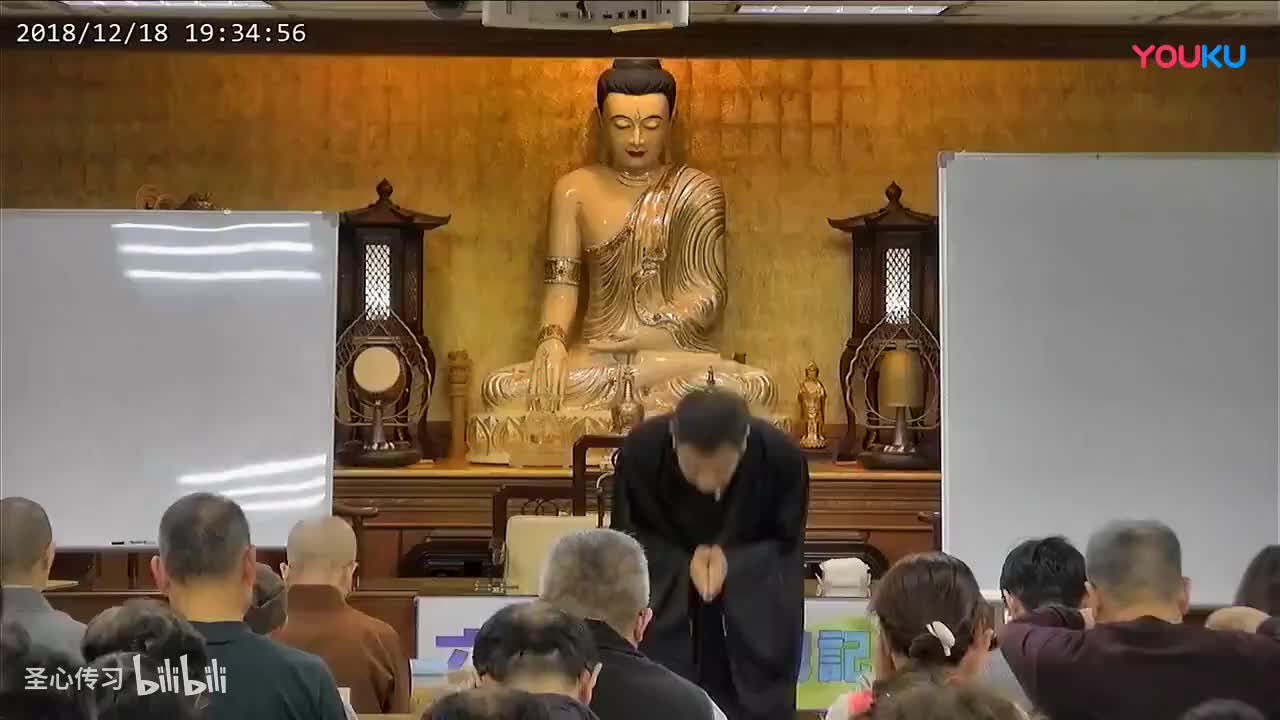 《六祖坛经》第55集