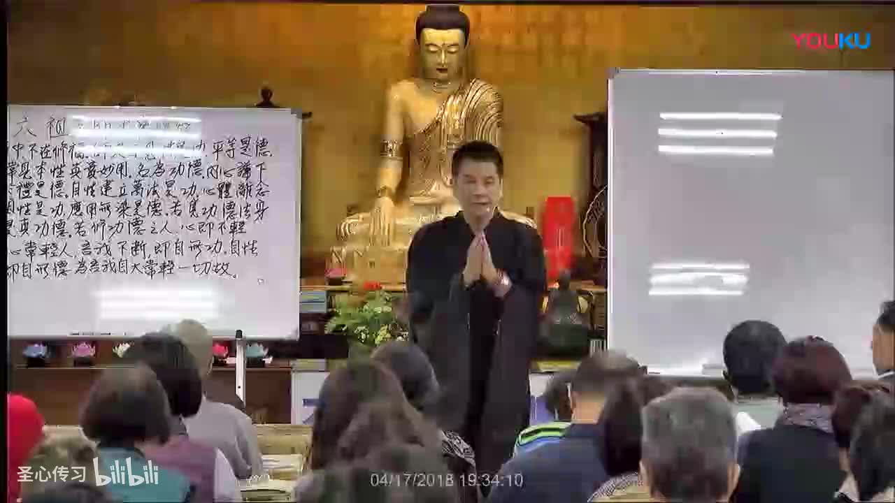 《六祖坛经》第22集