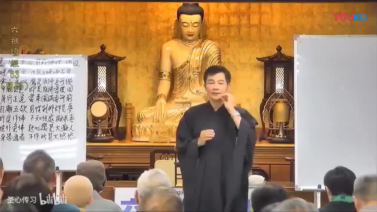 《六祖坛经》第63集