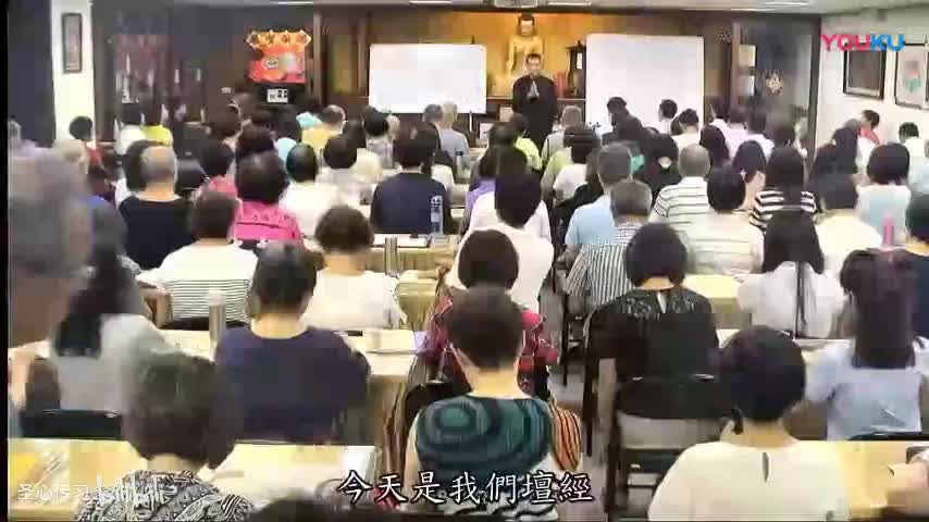 《六祖坛经》第29集