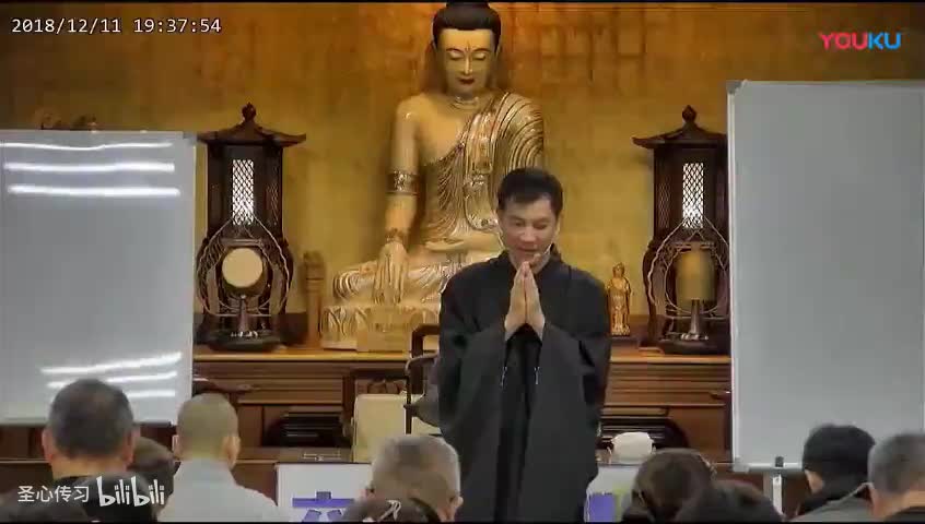 《六祖坛经》第54集