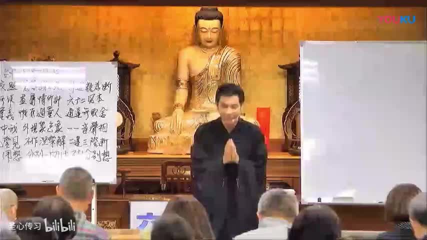 《六祖坛经》第45集