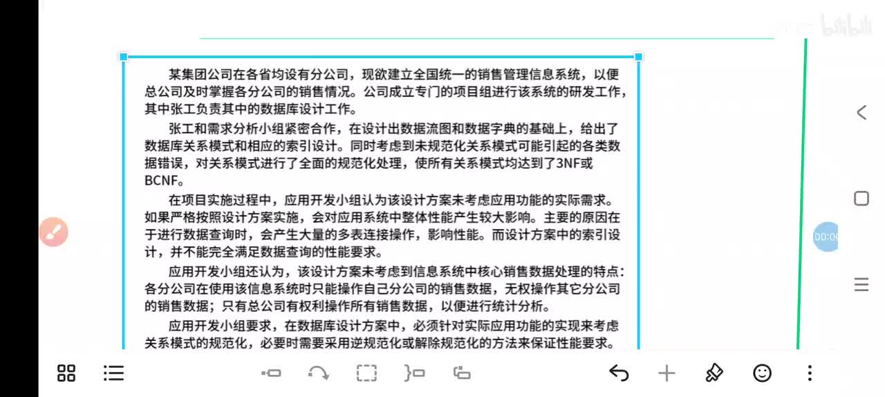 14.11 案例分析—数据库2