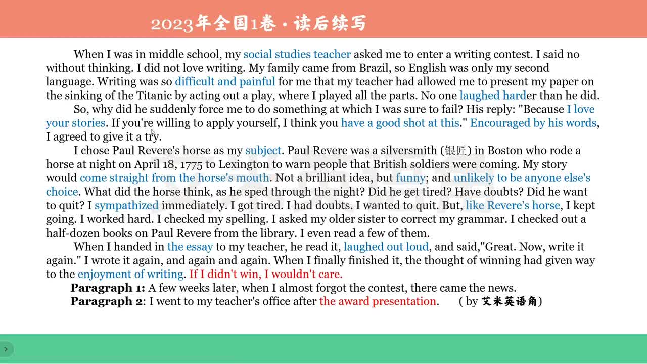 2023高考全国一卷·写作比赛