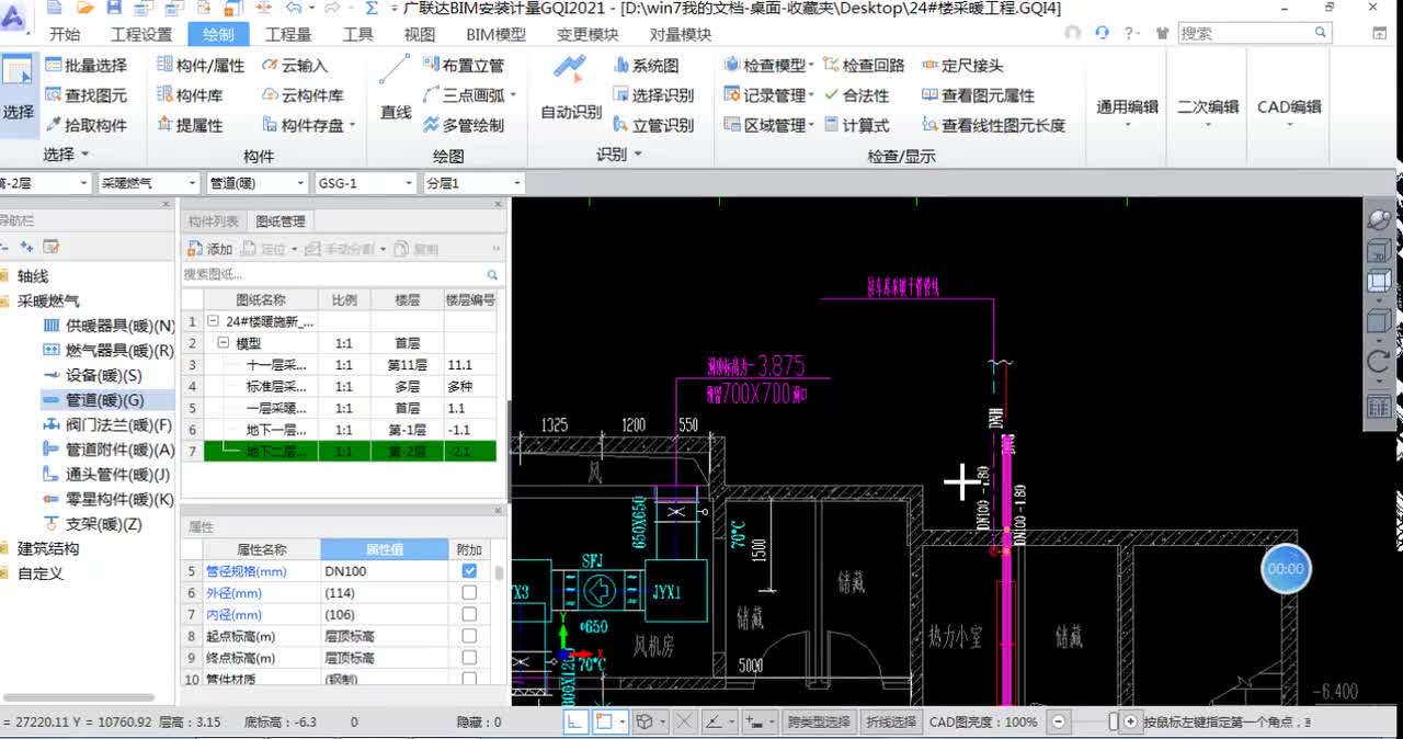 11.2-2.采暖专业广联达GQI2021-布置变径立管