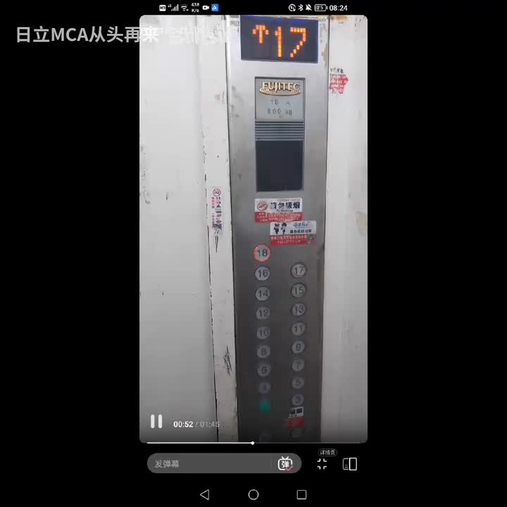 电梯到站音合集