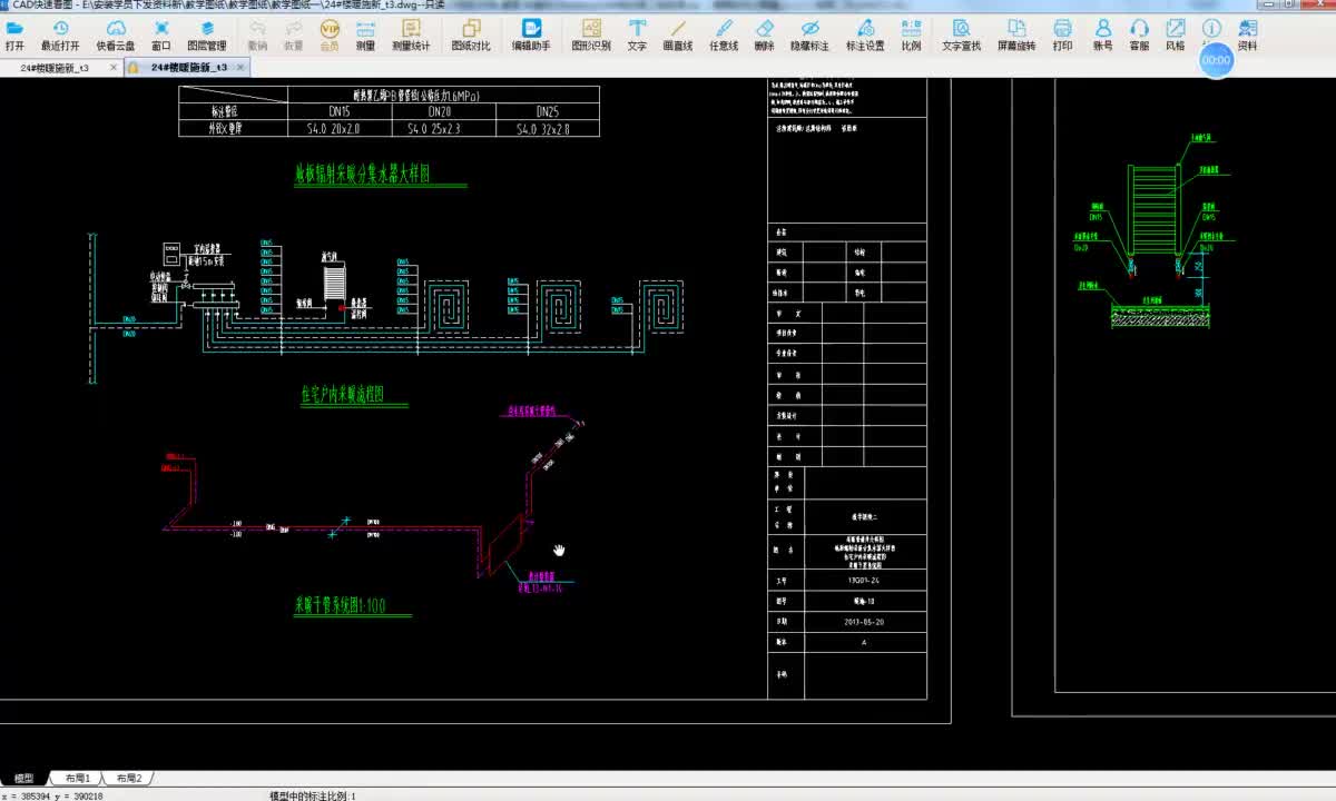10.4-4.采暖专业-地下管井内