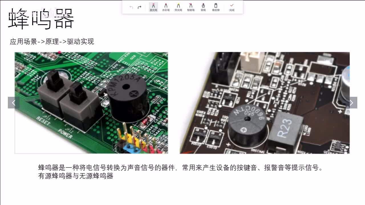 [51单片机]-蜂鸣器的使用