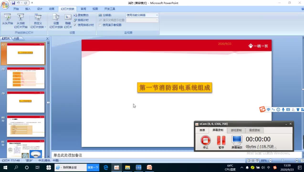 20.1-1.消防弱电基础知识电梯和消防泵联动系统