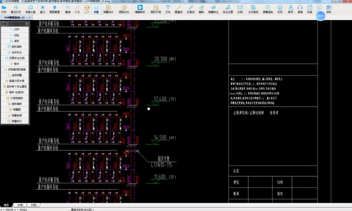 10.7-7.采暖专业-地上管井内支管