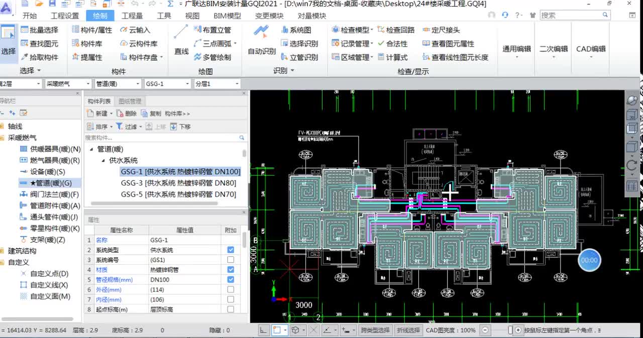 11.7-7.采暖专业广联达GQI2021-阀门