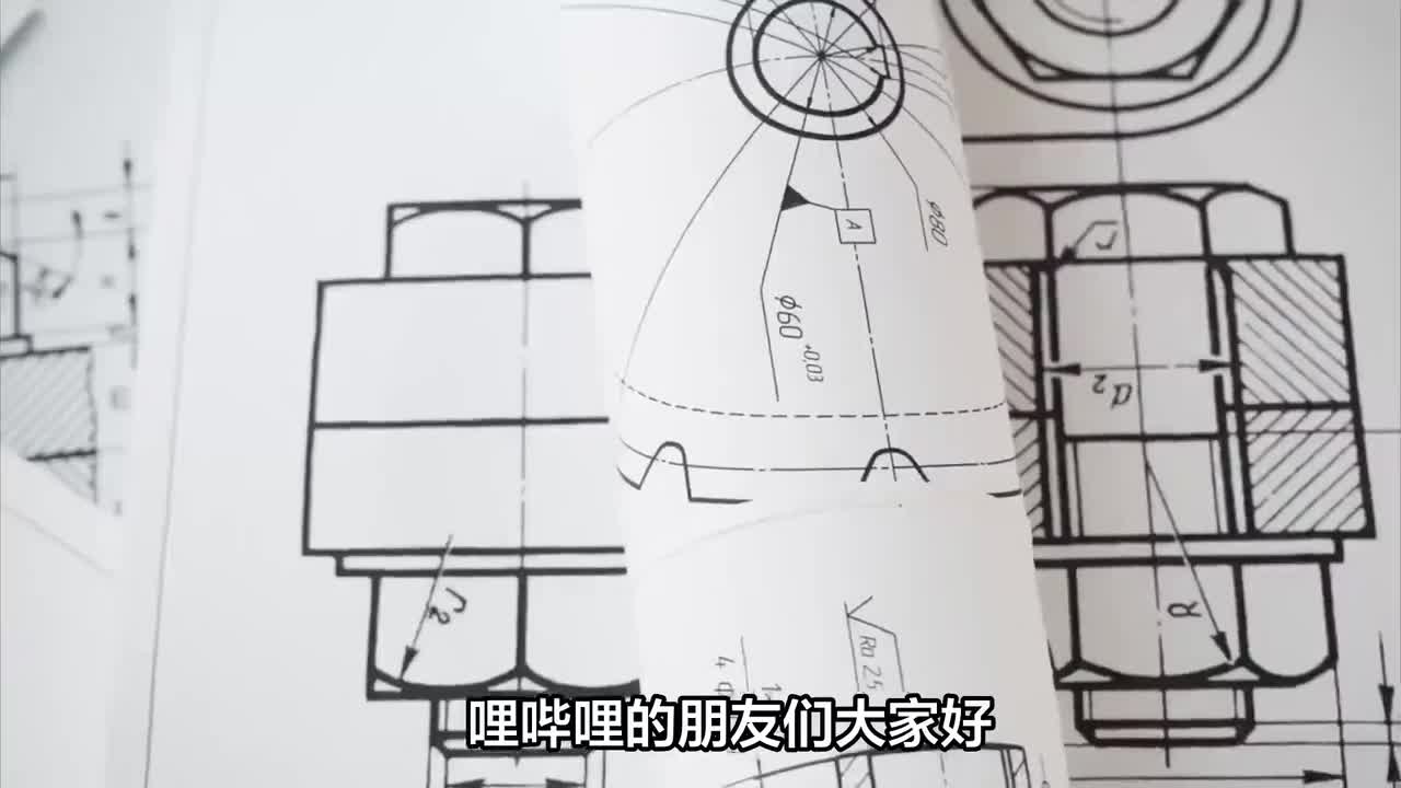 工程图课程导读