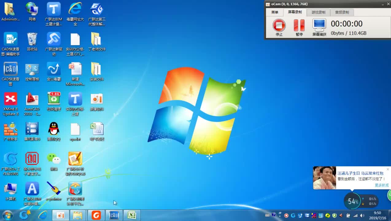 14.2-2.电气专业计算规则-计算规则1