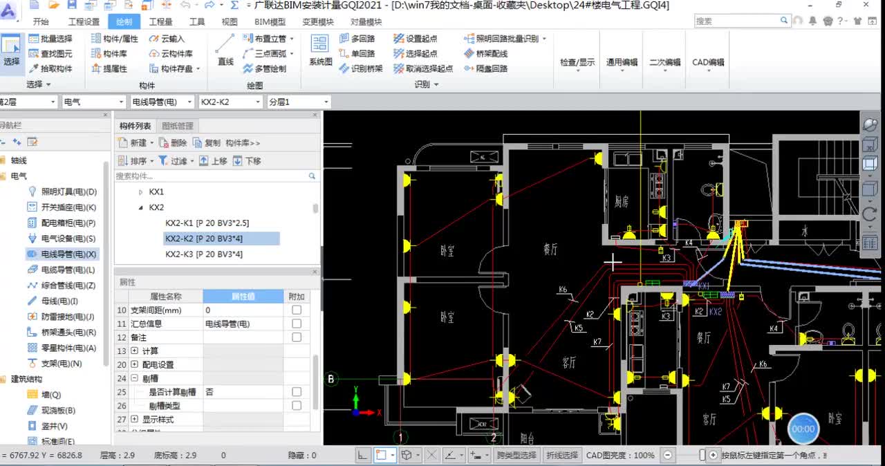 16.11-11.电气专业广联达GQI软件-插座回路1