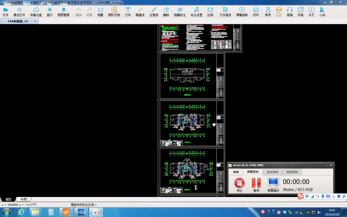 3.2-2.给排水识图（一）