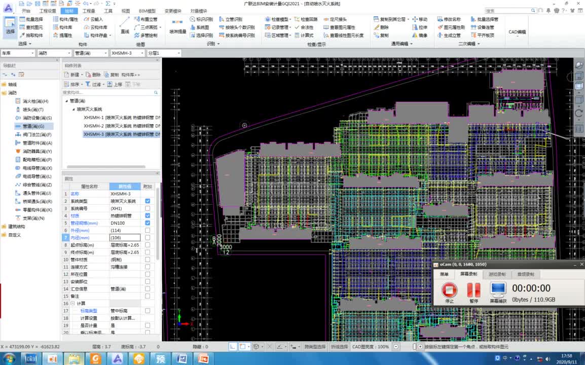 19.15-15.消防水-自动喷淋系统软件算量2自喷系统管网